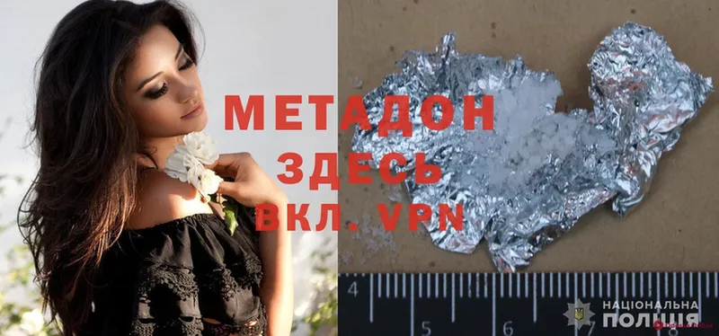 МЕТАДОН methadone  Семилуки 